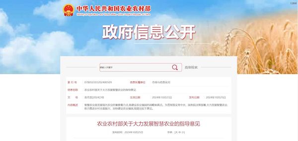 托普云農(nóng)打造“數(shù)智大田”，為農(nóng)田裝上智慧大腦