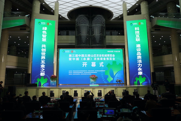 托普云農(nóng)亮相第三屆中國（永康）農(nóng)林裝備博覽會，數(shù)智技術(shù)助力農(nóng)業(yè)“雙強”