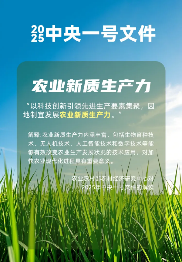 2025迎來(lái)農(nóng)業(yè)AI元年，智慧農(nóng)業(yè)激活農(nóng)業(yè)“新質(zhì)生產(chǎn)力”新引擎