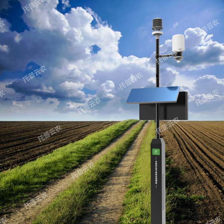 無線農(nóng)業(yè)氣象綜合監(jiān)測站