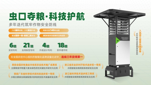 托普云農(nóng)：以AI賦能病蟲害測報(bào)，鍛造智慧植保硬核實(shí)力