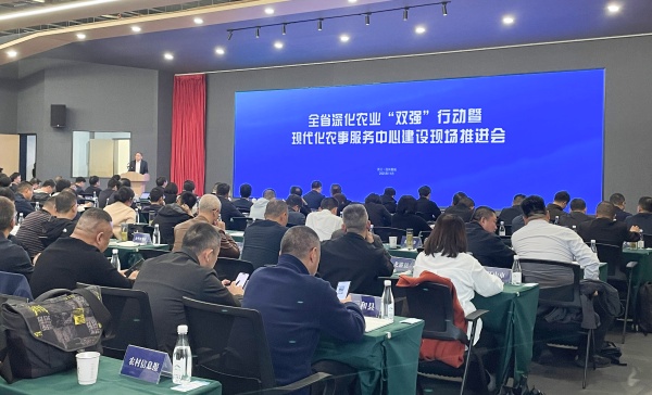 全省現(xiàn)代化農(nóng)事服務(wù)中心建設(shè)現(xiàn)場(chǎng)推進(jìn)會(huì)召開(kāi)，托普云農(nóng)支撐的全省農(nóng)事服務(wù)數(shù)字化平臺(tái)上線(xiàn)