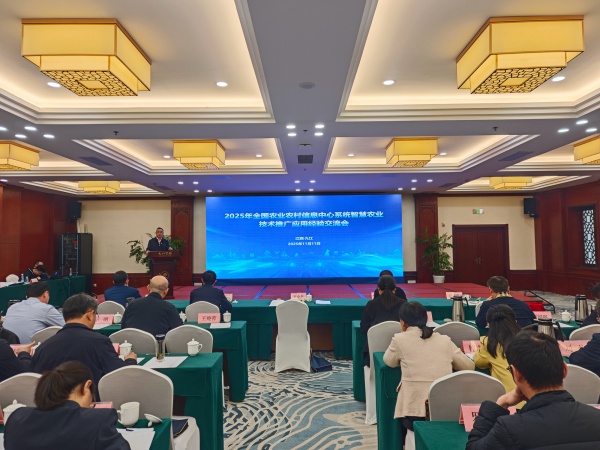 2025年智慧農(nóng)業(yè)技術(shù)推廣應(yīng)用經(jīng)驗(yàn)交流會(huì)舉行，托普云農(nóng)問(wèn)稷大模型驚艷亮相